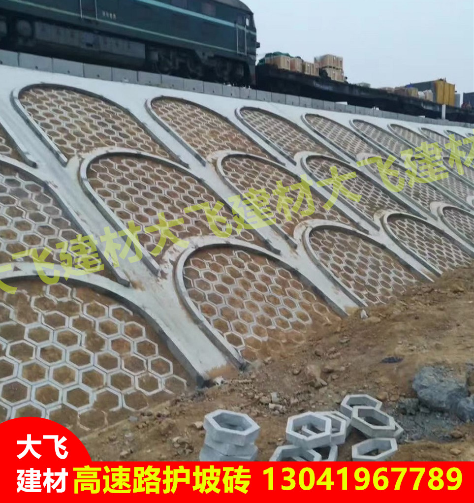 六角護坡磚